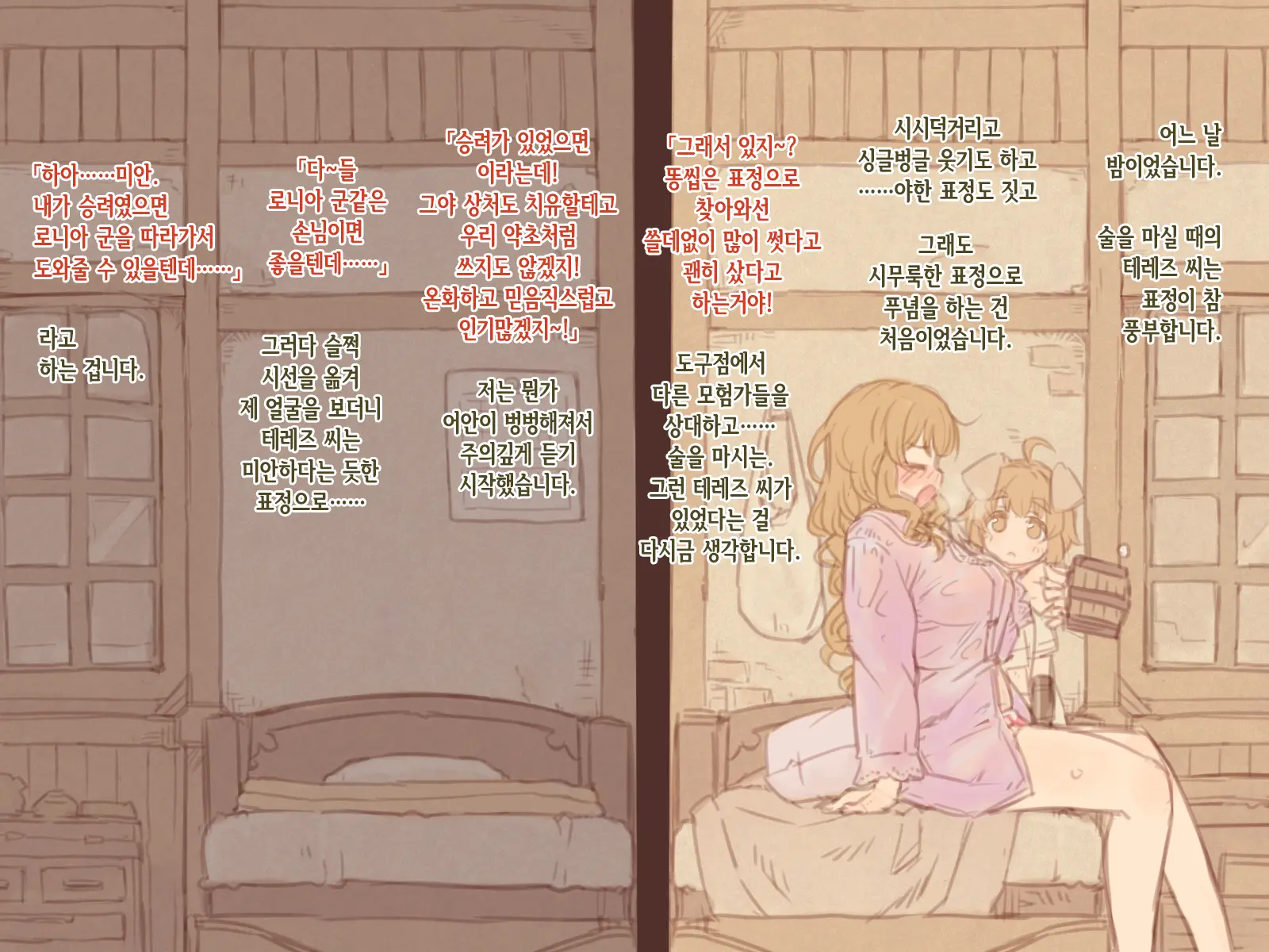 Boku No Otonari No, Douguya Onee-San | 내 이웃인 도구점 누나